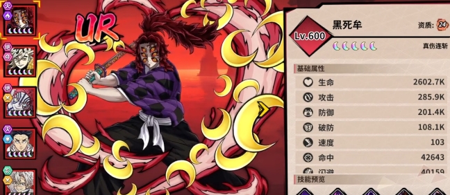 艾尔指挥官黑死牟怎么样 艾尔指挥官黑死牟技能盘点