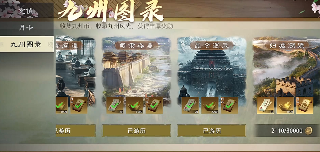 九牧之野最强阵容搭配指引 九牧之野游戏手机版强势阵容推荐