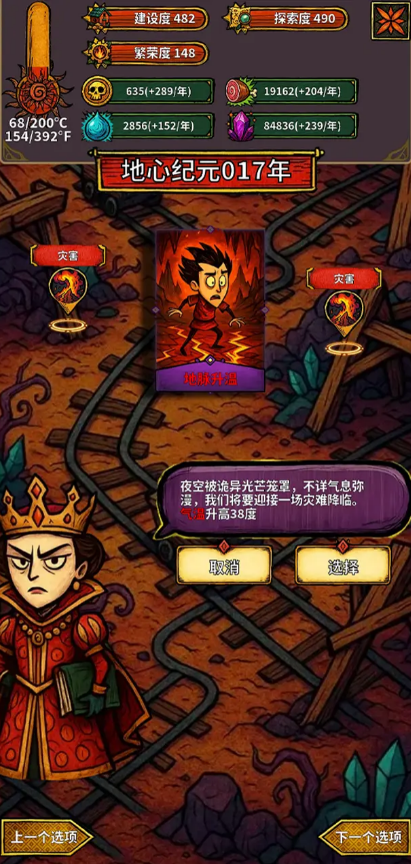 地心探险游戏有哪些推荐