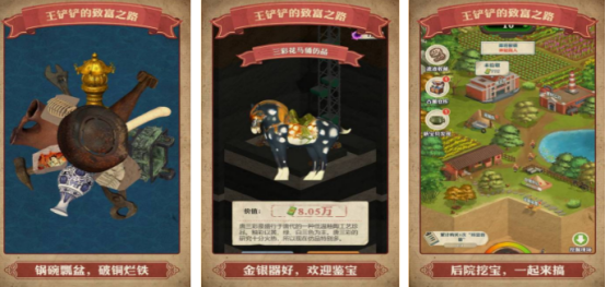 有趣的经营致富游戏下载哪些