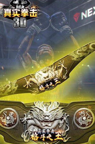 流行的拳击游戏哪里下载 2025高人气拳击游戏手机版排名截图