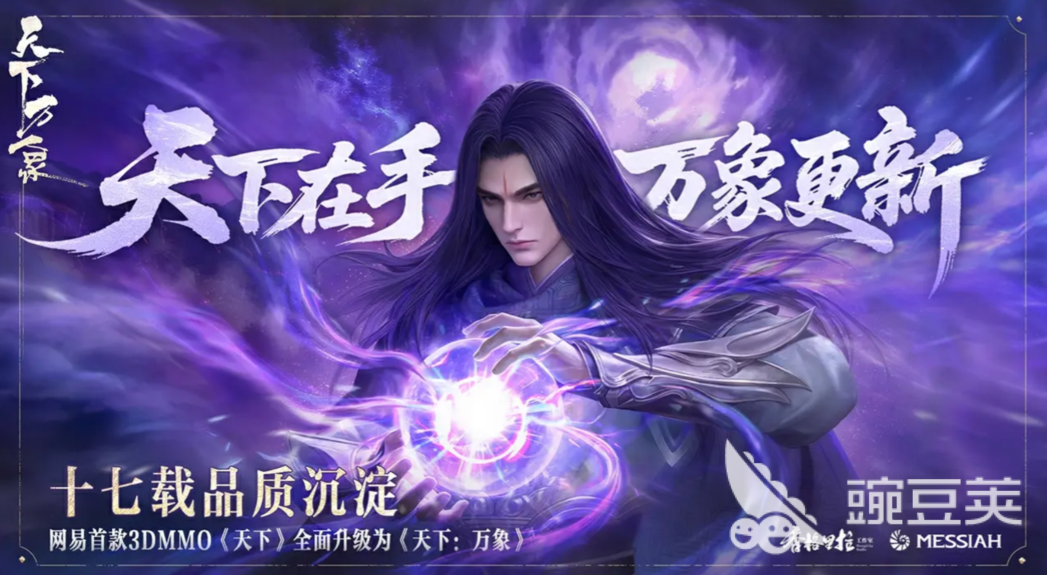 天下万象草精擂台赛详细打法教程与实战技巧