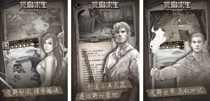 十年前一个荒岛不用网络游戏叫什么名字 好玩的单机荒岛榜单9分享before_12025