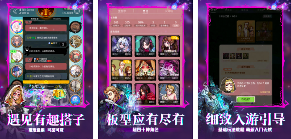 2025狼人游戏有哪几款 5款不用钱的狼人游戏介绍截图