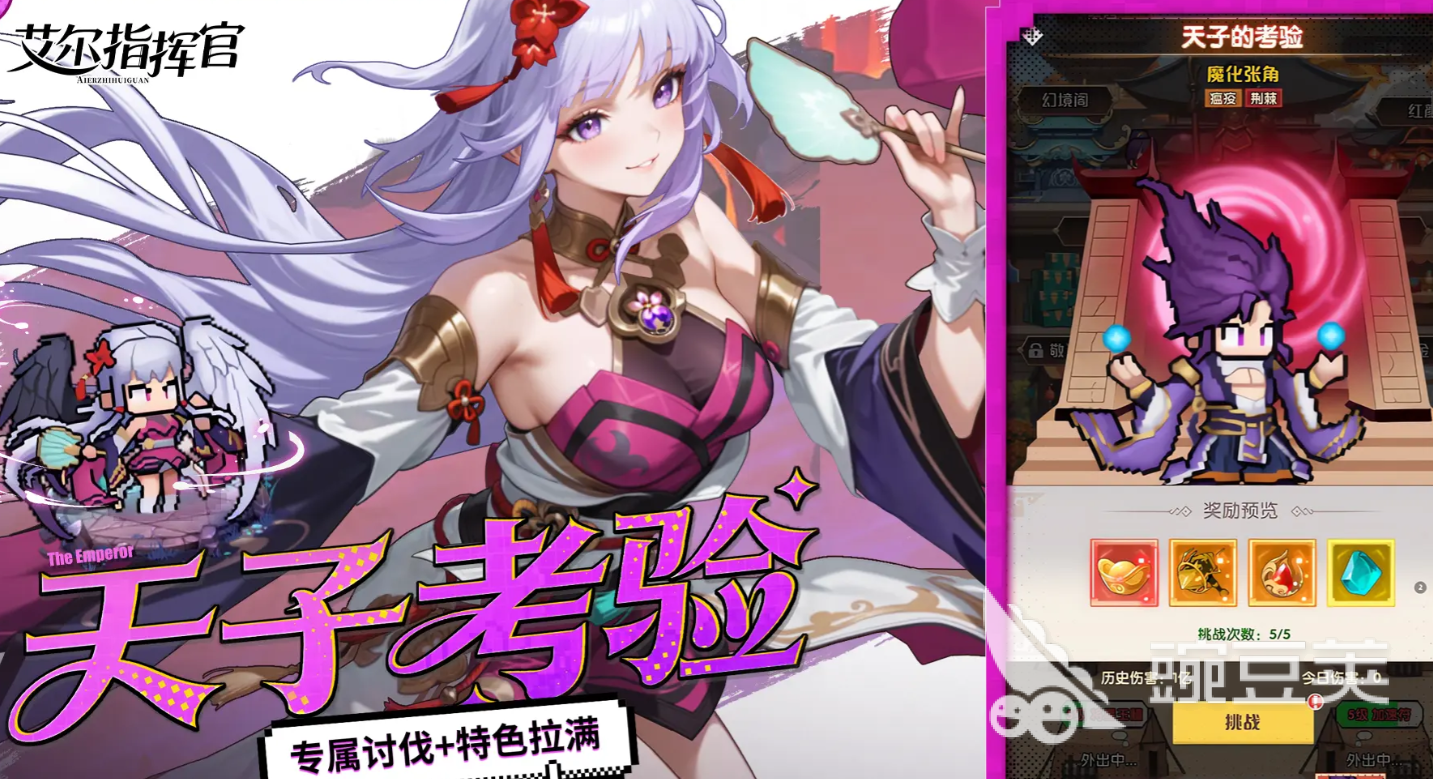 艾尔指挥官三国 艾尔指挥官三国玩法详解与新手入门指南截图