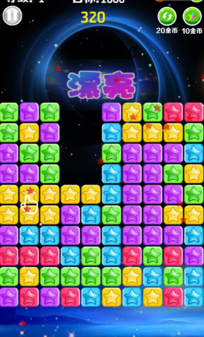 星星消消乐游戏有哪几款盘点2025 好玩的星星消消乐游戏合辑