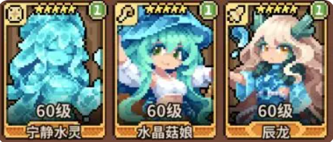 幻想少女公会强势阵容分享 幻想少女公会阵容怎么组截图