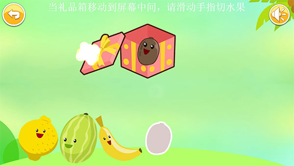 2025年适合小孩子玩的益智趣味游戏分享合辑截图