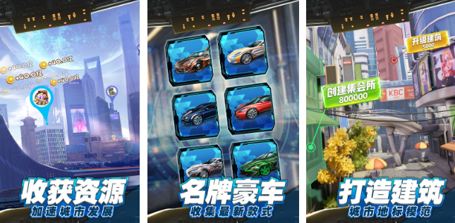 流行的商战游戏哪里下载 2025受欢迎的商战游戏手机版排名截图