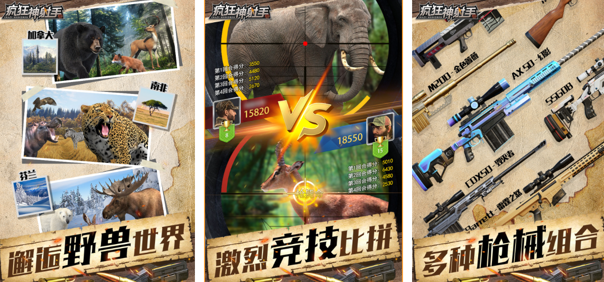 画质高游戏手机版射击游戏有哪几款 好玩的射击游戏分享2025截图