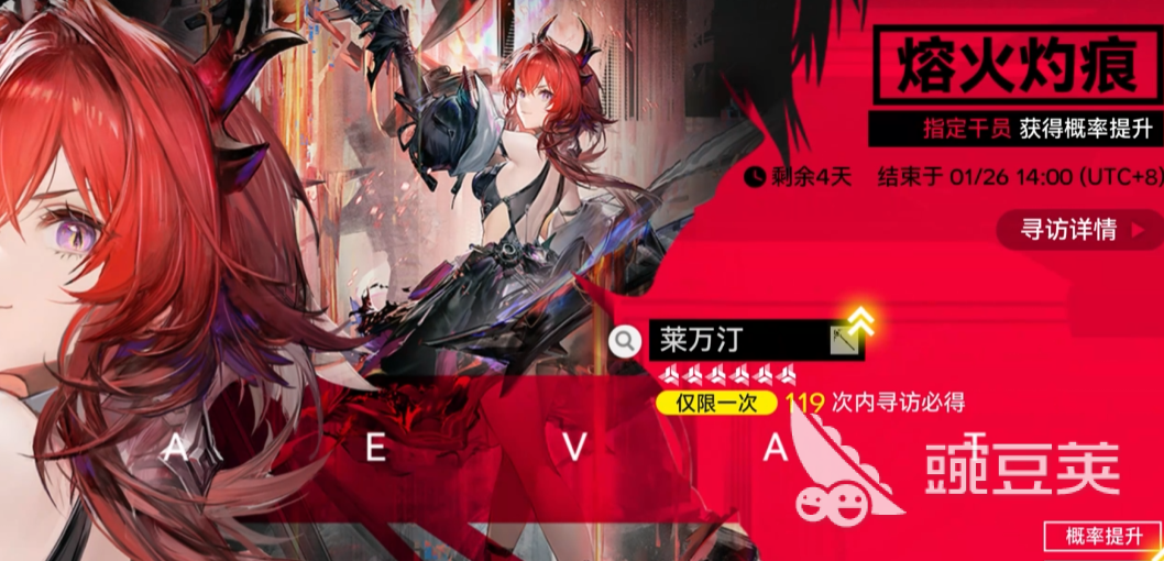 明日方舟终末地熔火灼痕卡池值得抽吗｜明日方舟终末地熔火灼痕抽取教程与强度分析截图