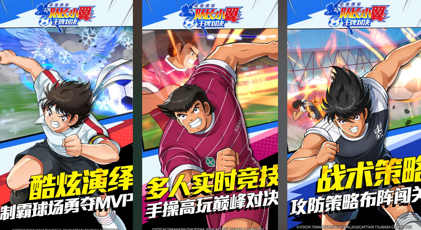 火爆的的足球手游有哪几款 受欢迎的足球游戏分享2025截图