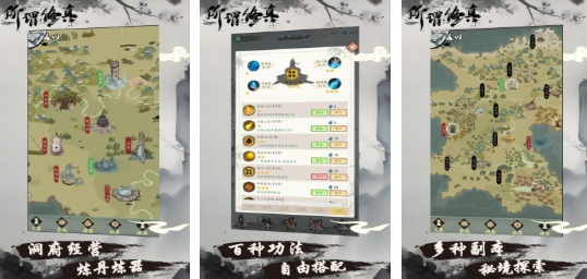 不用网络版的修仙游戏分享 流行的单机修仙游戏榜单2025截图