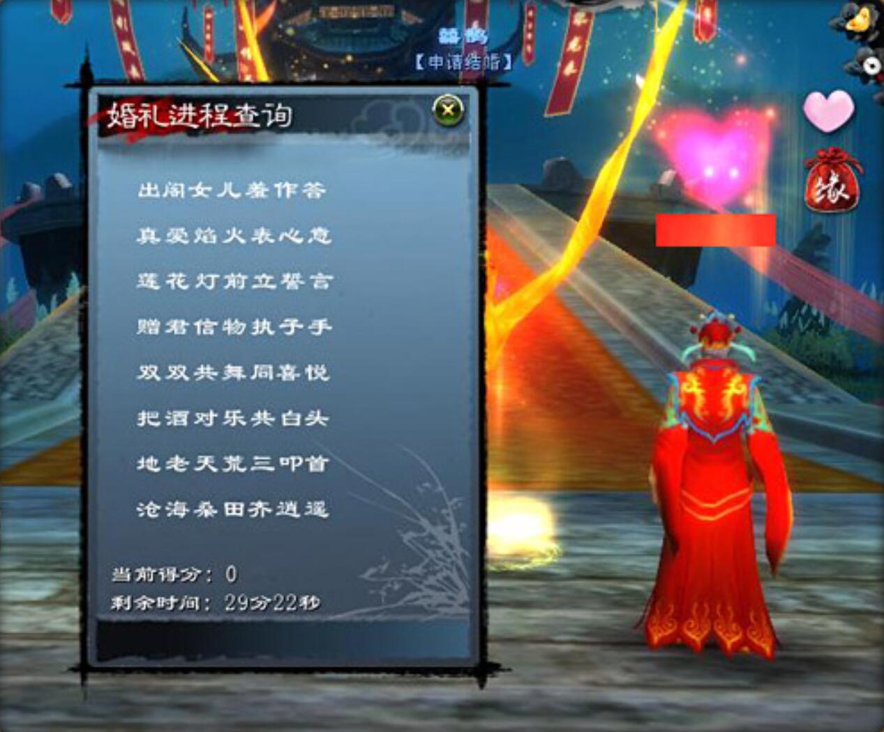 天下万象结婚教程 天下万象结婚怎么做