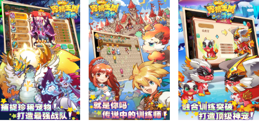 相似洛克王国的游戏叫什么名字 不用钱的回合制游戏榜单2025截图