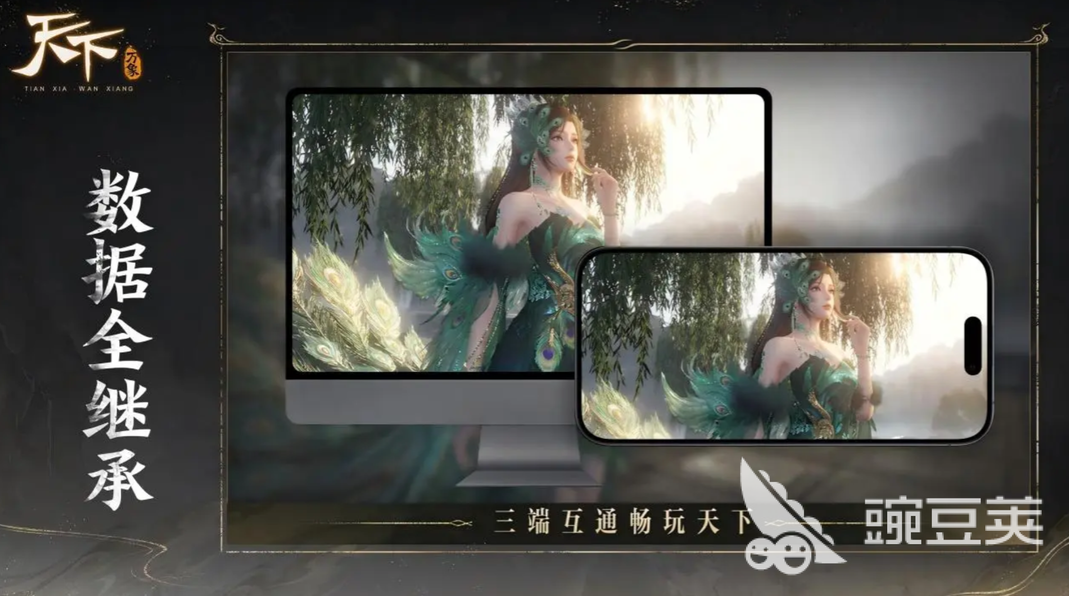 天下万象大荒巡游玩法详解与全流程教程