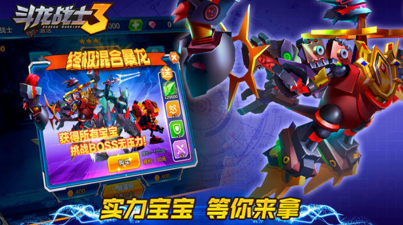 经典的斗龙战士游戏合辑有哪几款 高人气的斗龙战士游戏手机版排行分享2025