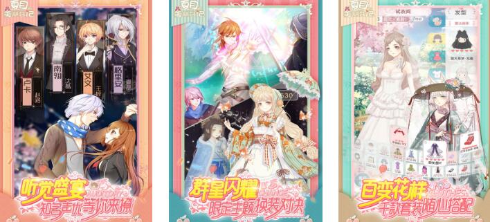 2025好玩的少女养成游戏推荐