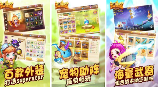 十年前回合制抛物线弹道游戏是什么