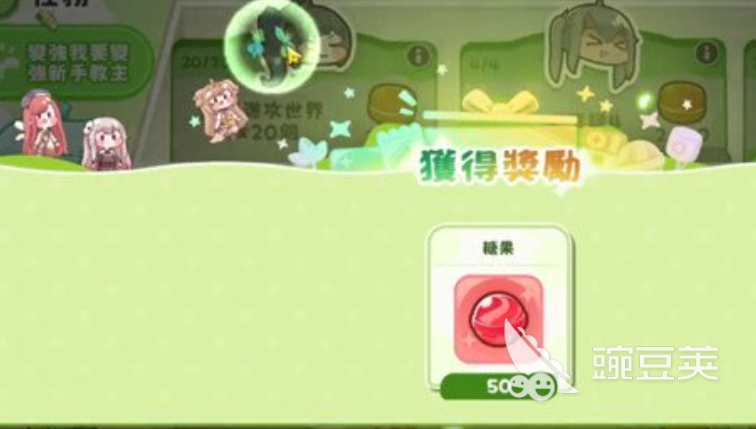 嘟嘟脸恶作剧糖果获取方法 嘟嘟脸恶作剧糖果全渠道获取教程截图