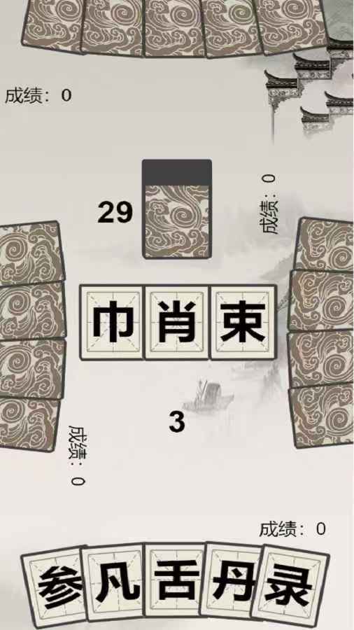 近期很火的拼字游戏有哪几款 2025火爆的的拼字游戏游戏分享