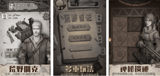 一款很老的文字生存游戏是什么