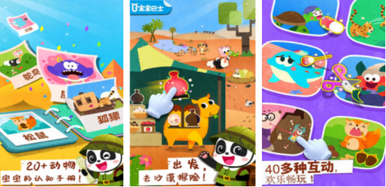 热门的动物世界游戏在哪里下载