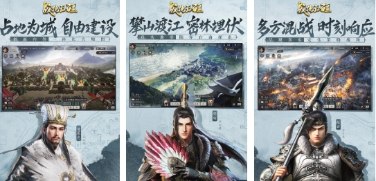 经典的三国3d游戏介绍 必玩的三国3d游戏下载2025截图