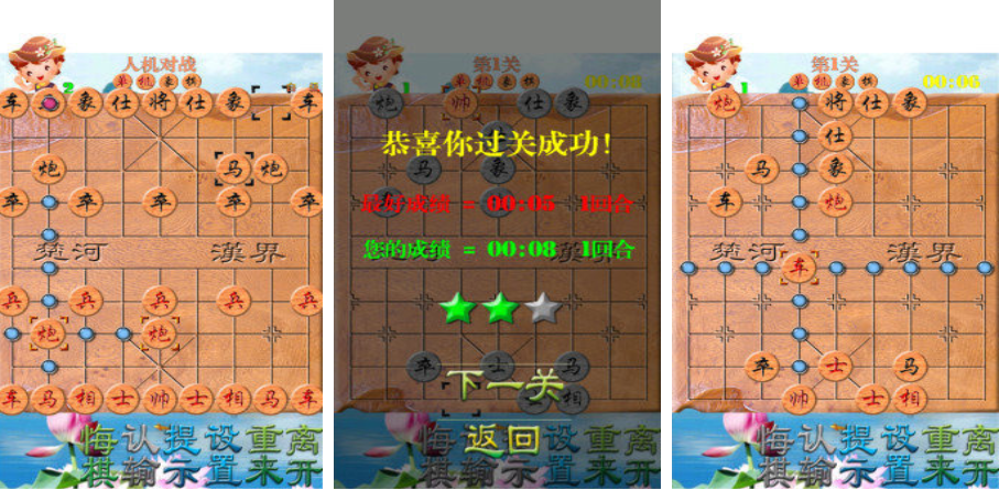 不用网络象棋游戏分享 2025无需网络的单机象棋游戏截图