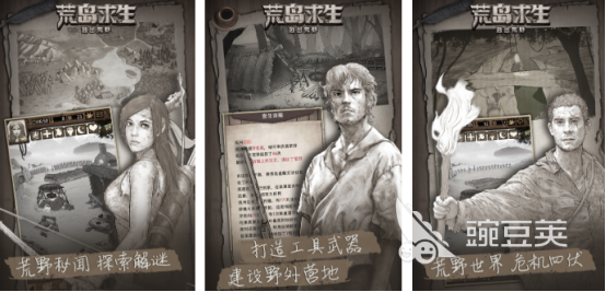 十年前火爆的荒岛生存不用网络游戏介绍及2025高口碑荒岛题材游戏手机版分享截图