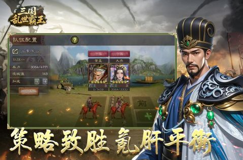 2025年超热血三国战争游戏手机版分享：火爆的高口碑三国策略游戏汇总截图