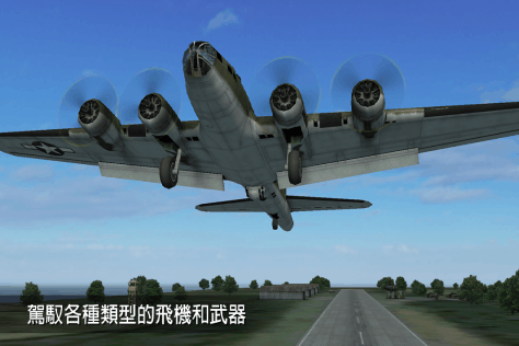 空战游戏有哪几款2025 耐玩的空战游戏下载分享截图