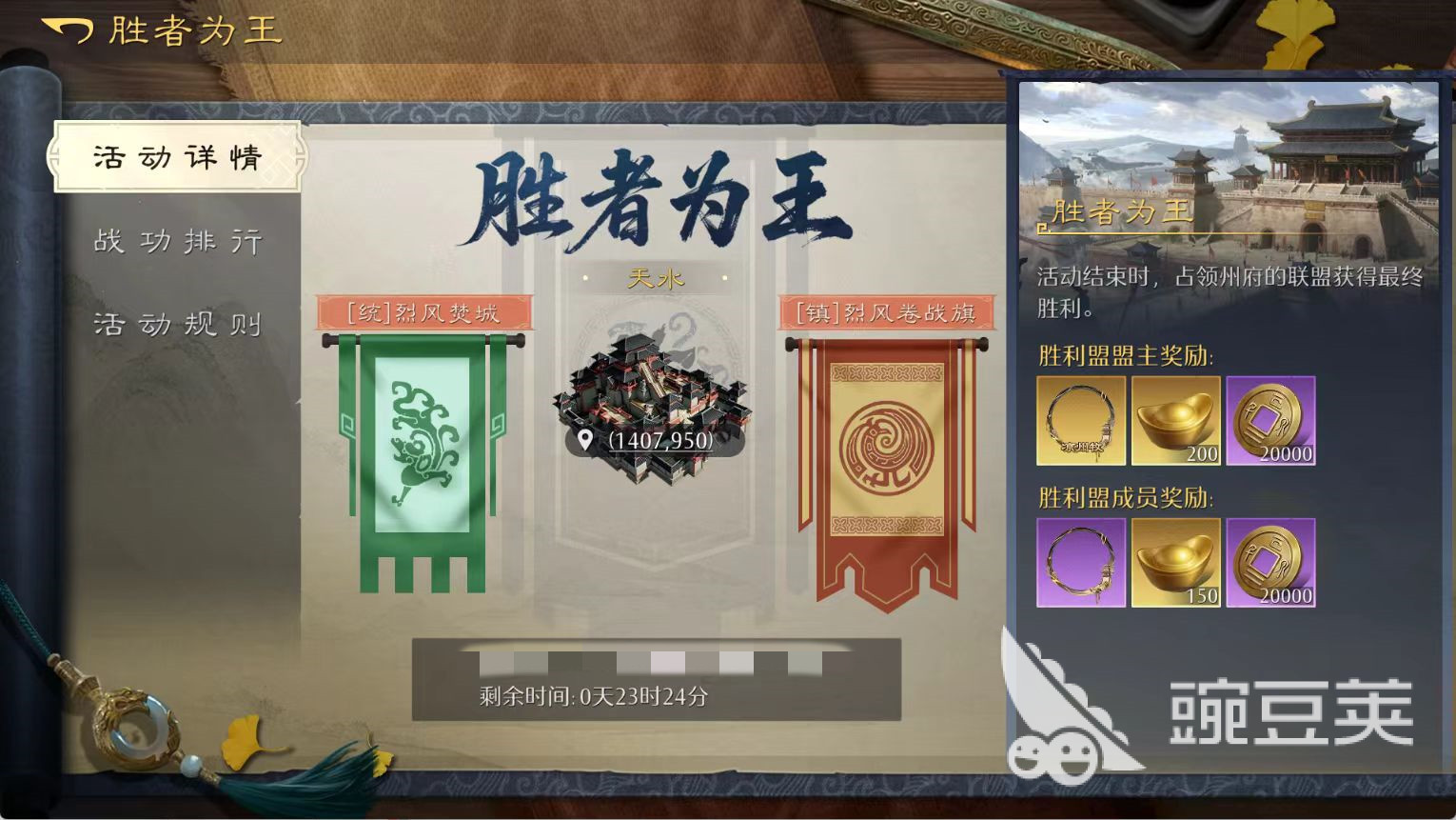 九牧之野胜者为王活动玩法详解 九牧之野胜者为王通关技巧与奖励教程截图