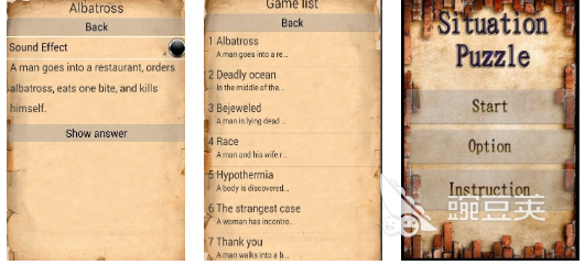 推理游戏榜单2025 好玩的“是或不是”类推理游戏下载分享截图