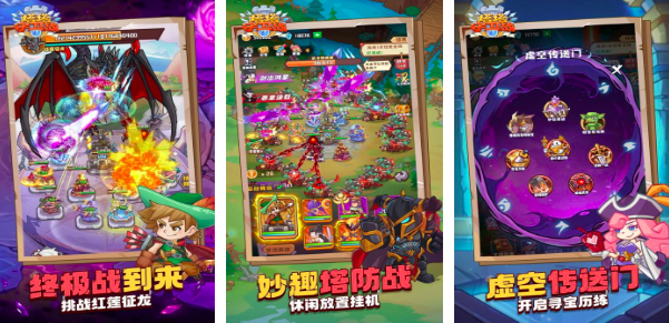 2025塔防游戏手机版有哪几款 5款必玩的高质量塔防游戏截图