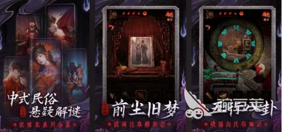 2025经典的中式惊悚剧情解谜游戏手机版分享截图