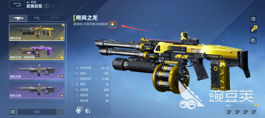 逆战未来武器元素详解 逆战高人气科幻武器系统全解析截图