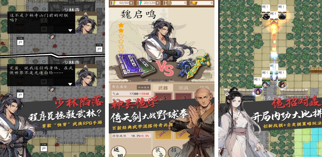 受欢迎的文字冒险游戏有哪几款 火爆的的文字冒险游戏手机版排行分享2025截图