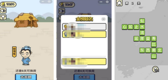 好玩的初中生益智网游有哪几个 2025必玩的初中生榜单9分享before_1