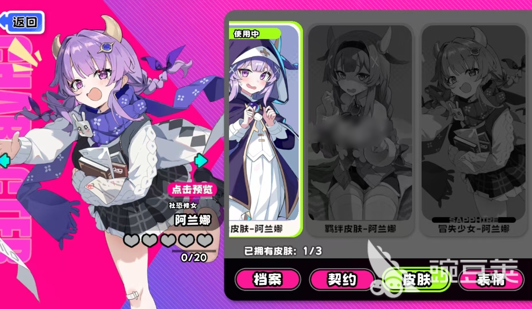 吉星派对阿兰娜玩法教程 吉星派对阿兰娜技能详解与实战技巧截图