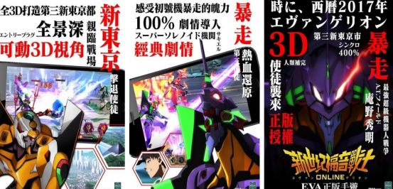 有没有初号机单机游戏