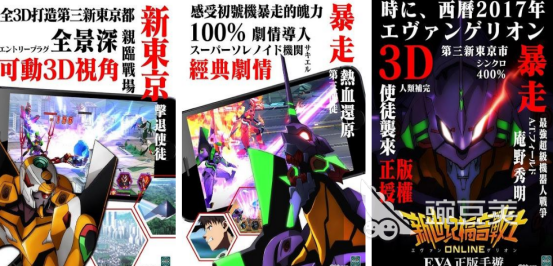 2025经典的初号机题材机甲游戏手机版分享榜单合集截图