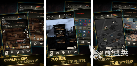 高人气联机生存游戏分享 2025榜单合集4多人在线生存游戏手机版before_2截图