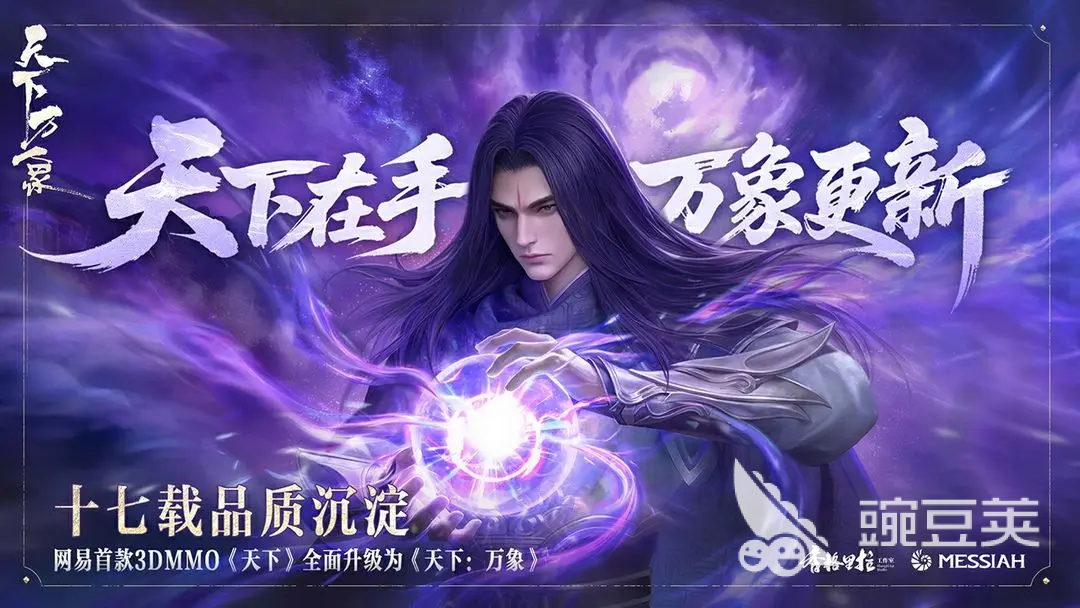 天下万象互通吗 天下万象游戏手机版玩法全解析与互通机制详解截图