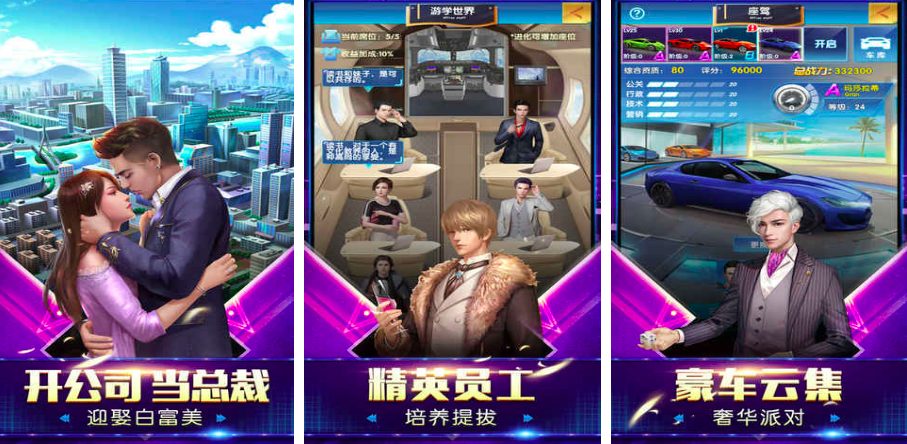 霸道总裁游戏下载推荐2025