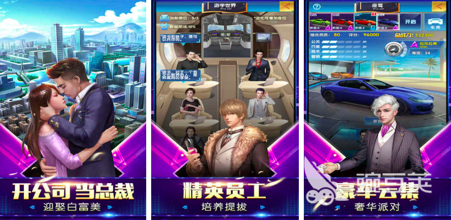 霸道总裁游戏分享2025 不用钱可玩的高人气霸总题材榜单9before_1截图