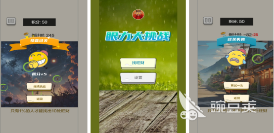 榜单3考眼力游戏分享：2024火爆的眼力挑战手游安卓下载before_1截图