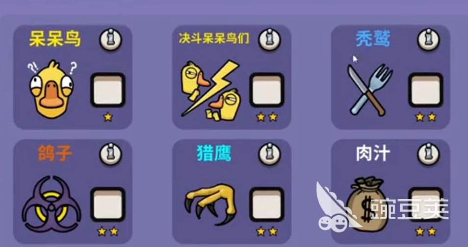 鹅鸭杀游戏手机版中立身份玩法全解析 鹅鸭杀手游中立角色通关技巧与实战策略截图