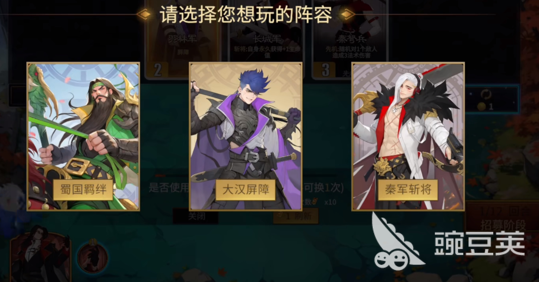 千机阵游戏手机版羁绊系统详解 千机阵手游全角色羁绊触发条件与搭配教程截图