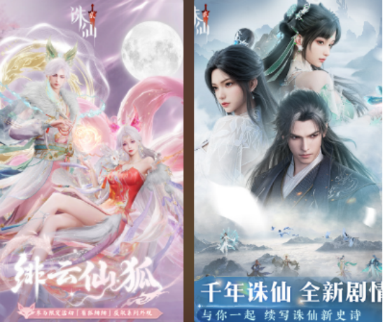 仙侠游戏手机版公测的有哪几款 2025不用钱的仙侠手游安卓下载介绍截图